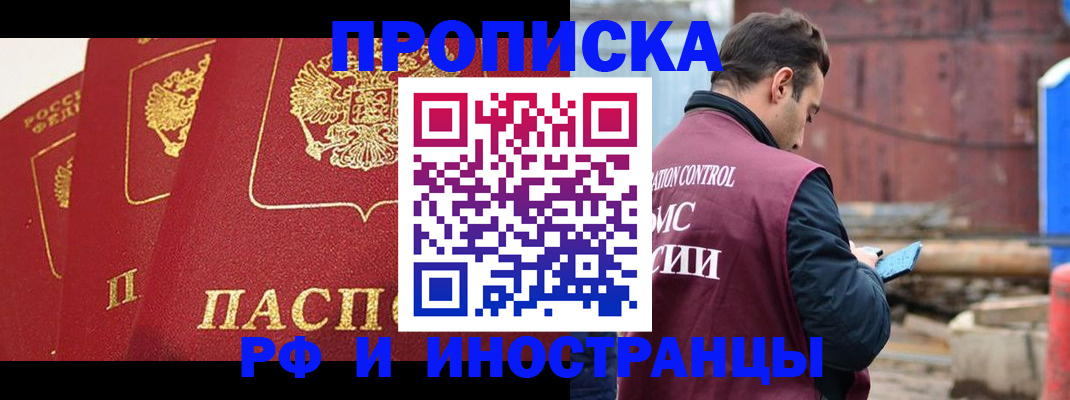 пропишу в квартире в Тайге