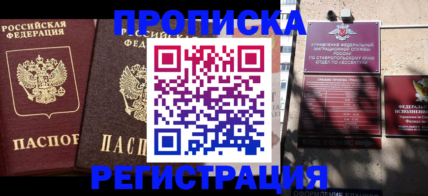 временная регистрация законно в Тайге